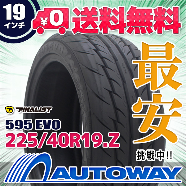 FINALIST SALE | AUTOWAY 楽天市場店