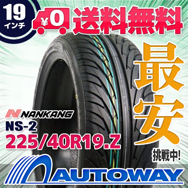 贅沢品-225/•40R19 サマータイヤ• ホイールセット NANKANG ナンカン NS