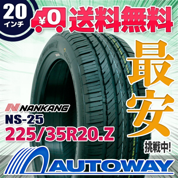 Nankang ナンカン Ns 25 225 35r 送料無料 225 35r 225 Ns 25 35 タイヤ 販売 225 35 225 35 サマータイヤ 夏タイヤ 単品 インチ Autoway オートウェイ 225 35r Nankang サマータイヤ 新品 送料無料