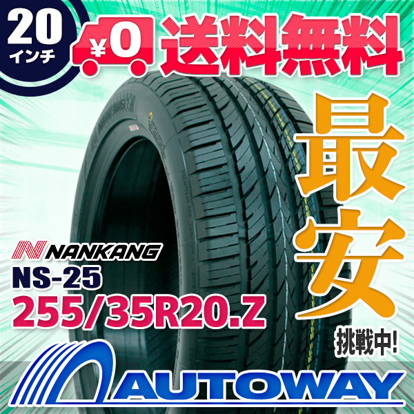 超格安一点 新品夏タイヤ 96Y NANKANG ナンカン NS-25 NS-2 255/35ZR19