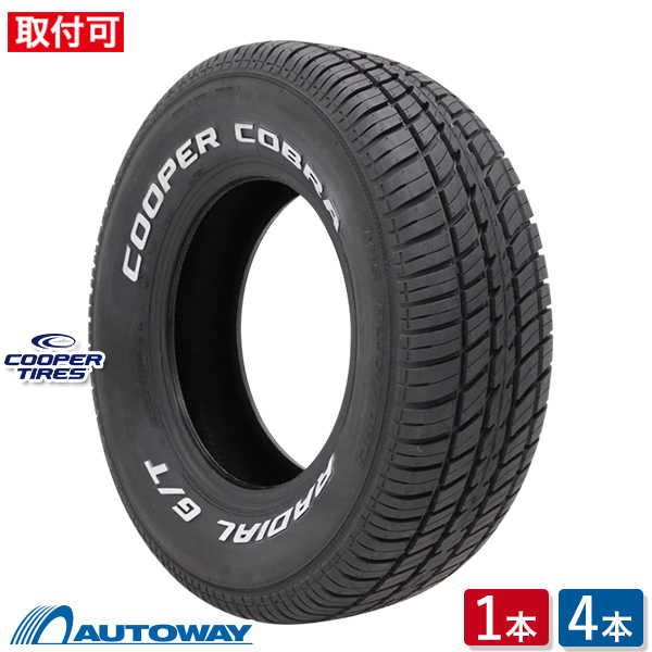 COOPER クーパー COBRA RADIAL G T.RWL 245 60R15 60 15 245-60-15 60-15 サマータイヤ 夏タイヤ  15インチ AL完売しました。