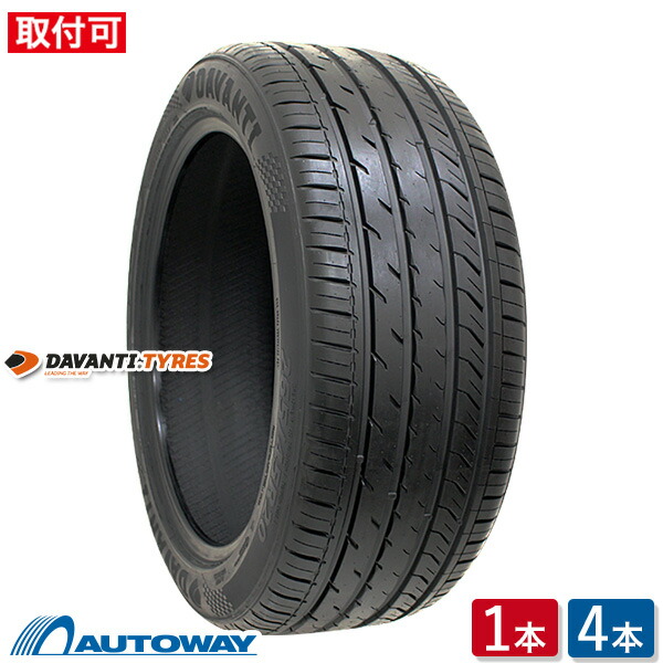 【P最大36倍！4/14 20:00～】【取付対象】DAVANTI ダヴァンティ DX640 205/55R17 (205/55/17 205-55-17 205/55-17) サマータイヤ 夏タイヤ 単品 2本 4本 17インチ
