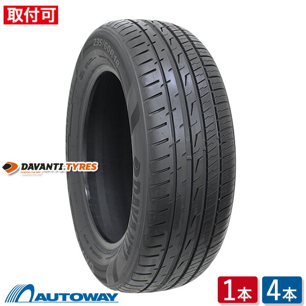 タイヤ　2本　225/65R17 dv00067.jpg