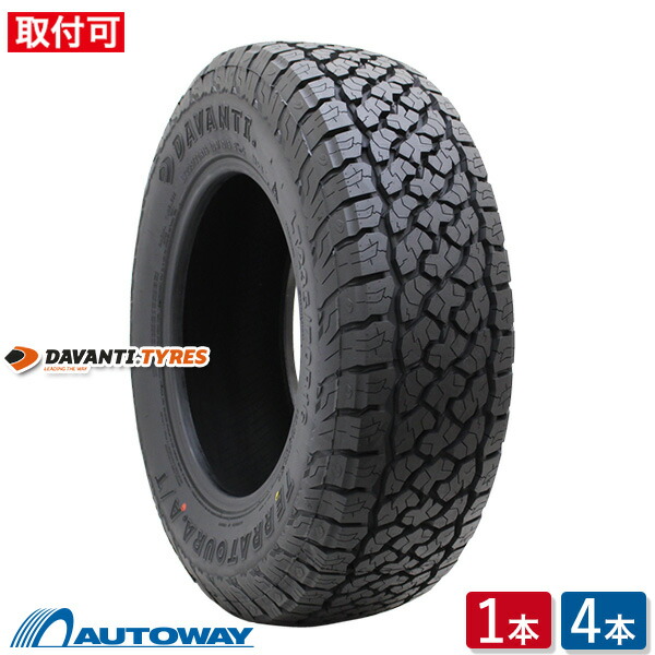 【エントリーでP19倍確定！7/25～】【取付対象】DAVANTI ダヴァンティ TERRATOURA A/T 205/80R16 (205/80/16 205-80-16 205/80-16) サマータイヤ 夏タイヤ 単品 2本 4本 16インチ 8PR｜AUTOWAY（オートウェイ）
