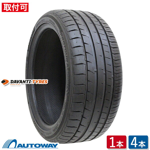 【エントリーでP10倍確定!】【取付対象】DAVANTI ダヴァンティ PROTOURA SPORT 225/50R17 (225/50/17 225-50-17 225/50-17) サマータイヤ 夏タイヤ 単品 2本 4本 17インチ|AUTOWAY(オートウェイ)