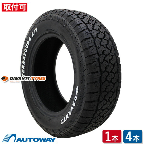 【P最大28倍！】DAVANTI (ダヴァンティ) TERRATOURA A/T.RWL 235/55R18 (235/55/18 235-55-18 235/55-18) サマータイヤ 夏タイヤ 18インチ 単品 2本 4本