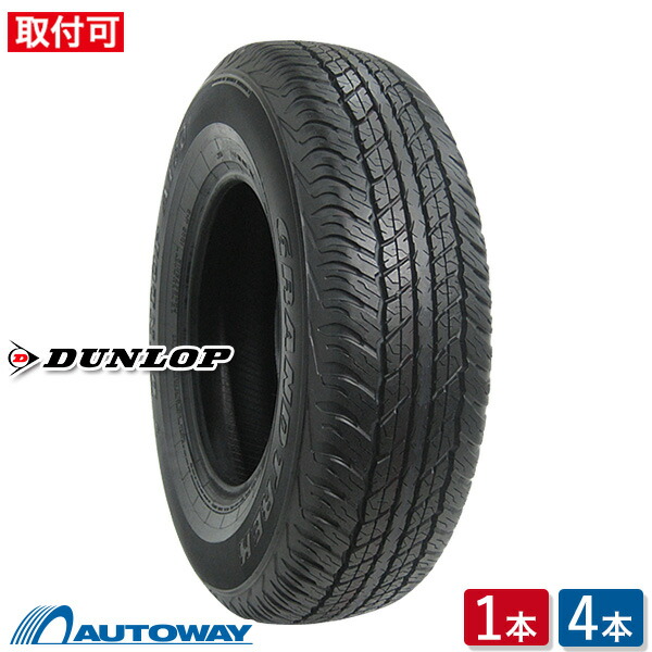 楽天市場】【タイヤ交換対象】サマータイヤ 195/80R15 96S 【195