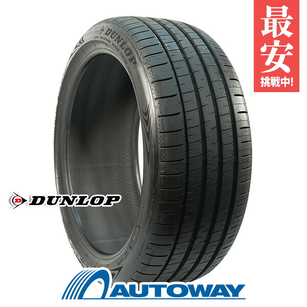 【エントリーでP10倍確定！】【取付対象】DUNLOP ダンロップ SP SPORT MAXX 060+ 275/35R20 (275/35/20 275-35-20 275/35-20) サマータイヤ 夏タイヤ 単品 2本 4本 20インチ｜AUTOWAY（オートウェイ）