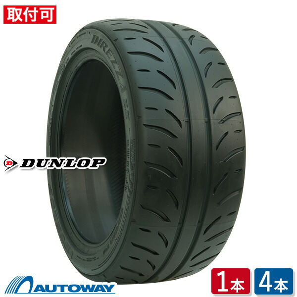 【取付対象】DUNLOP (ダンロップ) DIREZZA ZIII Z3 265/35R18 (265/35/18 265-35-18 265/35-18) サマータイヤ 夏タイヤ 単品 2本 4本 18インチ 81,092円