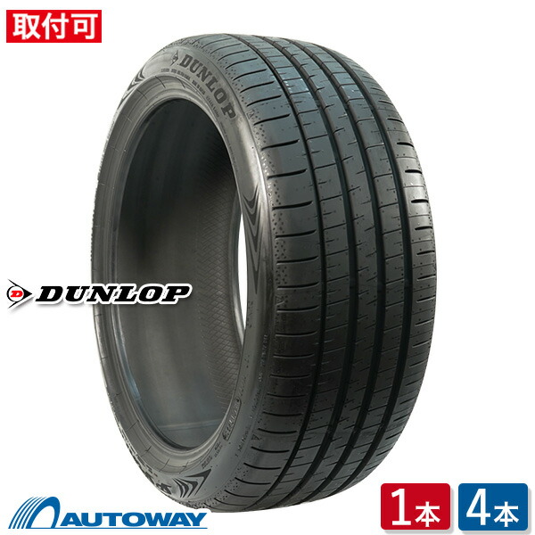 【P最大28倍!】【取付対象】DUNLOP ダンロップ SP SPORT MAXX 060+ 225/45R17 (225/45/17 225-45-17 225/45-17) サマータイヤ 夏タイヤ 単品 2本 4本 17インチ