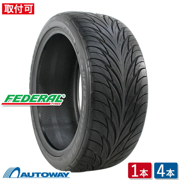 【楽天市場】【取付対象】NANKANG (ナンカン) NS-2 235/40R18