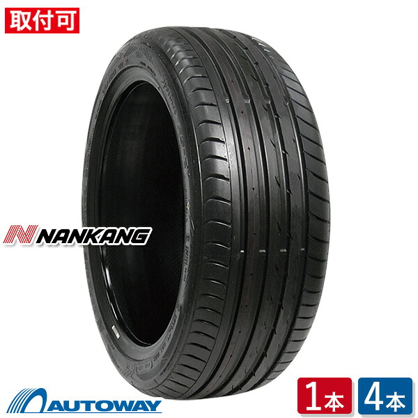 【エントリーでP10倍確定！】【取付対象】NANKANG ナンカン AS-2 +(Plus) 235/45R20 (235/45/20 235-45-20 235/45-20) サマータイヤ 夏タイヤ 単品 2本 4本 20インチ｜AUTOWAY（オートウェイ）