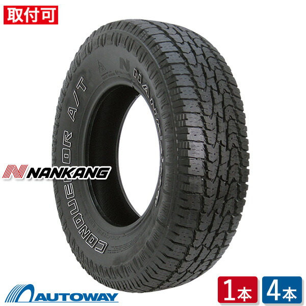 【エントリーでP10倍確定!】【取付対象】NANKANG ナンカン AT-5.OWL 265/70R17 (265/70/17 265-70-17 265/70-17) サマータイヤ 夏タイヤ 単品 2本 4本 17インチ|AUTOWAY(オートウェイ)