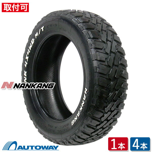 楽天市場】【全品P10倍 11/4 20:00-23:59】【取付対象】165/60R15