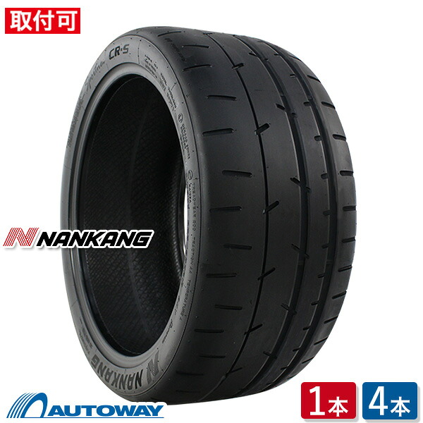 【エントリーでP10倍確定!】【取付対象】NANKANG ナンカン CR-S 275/40R18 (275/40/18 275-40-18 275/40-18) サマータイヤ 夏タイヤ 単品 2本 4本 18インチ|AUTOWAY(オートウェイ)