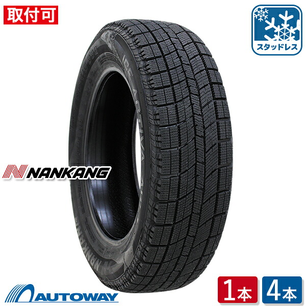 NANKANG (ナンカン) AW-1スタッドレス 175/70R14 【スタッドレス】 (175/70/14 175-70-14 175/70-14) 冬タイヤ 14インチ 単品 2本 4本 2025年製｜AUTOWAY（オートウェイ）