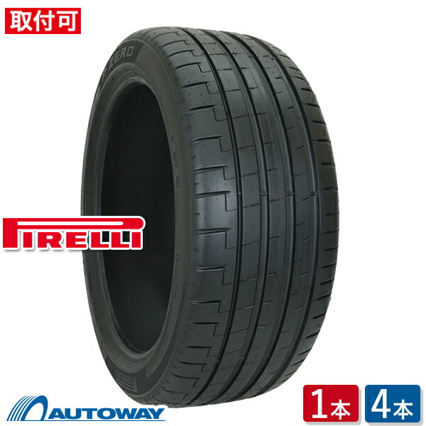【P最大39倍！4/15】PIRELLI (ピレリ) P-ZERO PZ5 245/45R19 (245/45/19 245-45-19 245/45-19) サマータイヤ 夏タイヤ 19インチ 単品 2本 4本