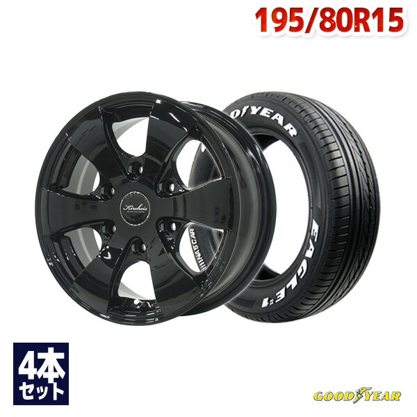 楽天市場】【取付対象】195/80R15 サマータイヤ タイヤホイールセット 【送料無料】KIRCHEIS VN 15x6.0 +33 139.7x6  BLACK + EAGLE＃1 NASCAR.RWL （195-80-15 195/80/15 195 80 15)夏タイヤ 15インチ 4本セット  新品 : AUTOWAY（オートウェイ）