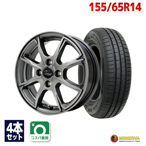 楽天市場】【全品P10倍 10/30 00:00-23:59まで】【取付対象】155/65R14