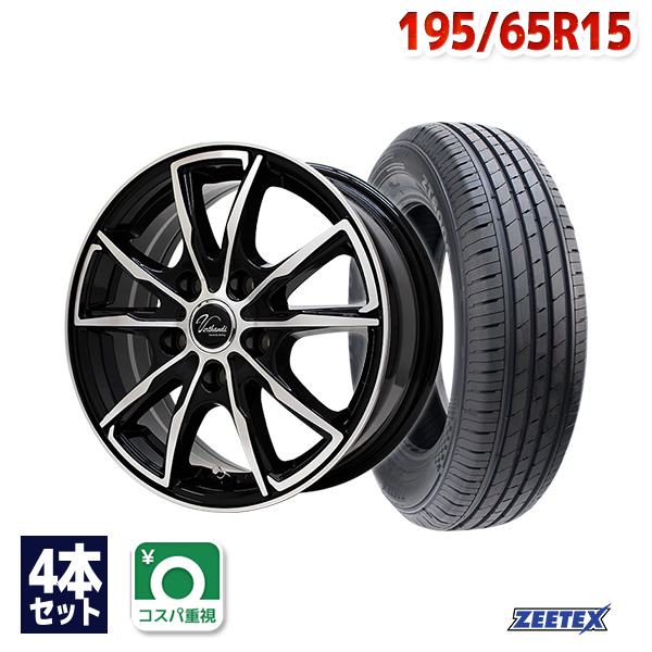 SALE安い 195/60R15 サマータイヤ ホイールセット ZEETEX ZT6000 ECO