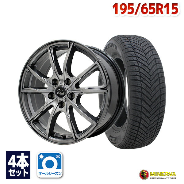 楽天市場】【P最大37倍！】【取付対象】195/65R15 オール