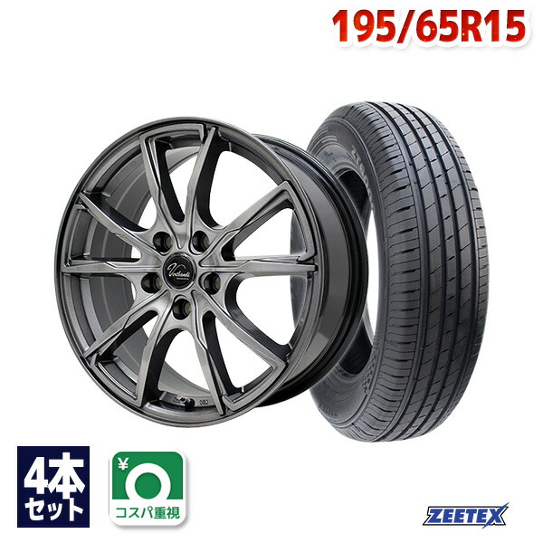 大得価正規品 205/65R15 サマータイヤ ホイールセット ZEETEX ZT6000