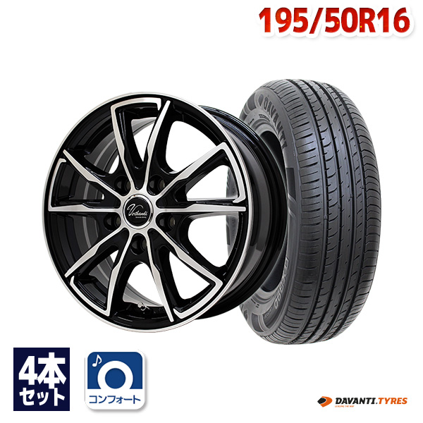 楽天市場】【取付対象】195/50R16 サマータイヤ タイヤホイールセット