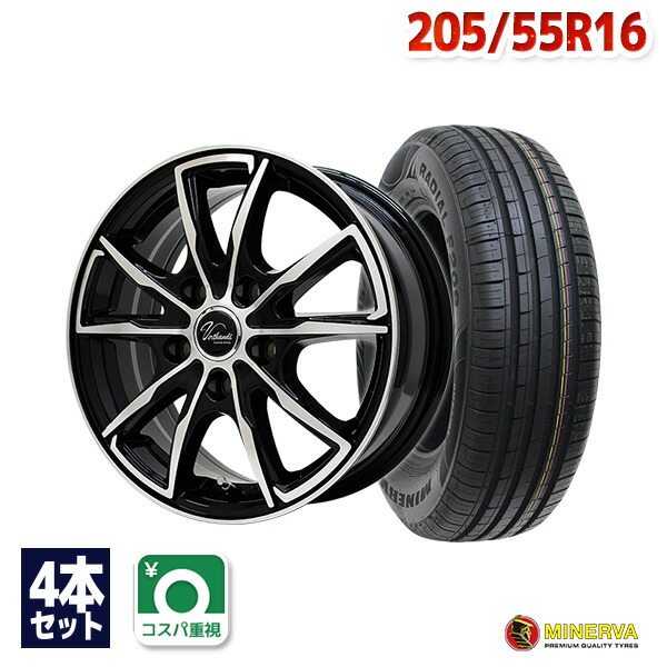 【楽天市場】【取付対象】205/55R16 サマータイヤ タイヤホイールセット Verthandi PW-S10 16x6.5 +53 114.3x5  BK/POLISH + F209 【送料無料】 (205/55/16 205-55-16 205/55-16) 夏タイヤ 16インチ 4本セット :  AUTOWAY（