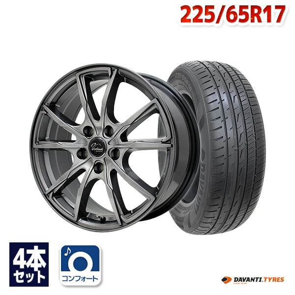 正規品 サマータイヤホイールセット 225/65R17インチ 5H114 ウェッズ