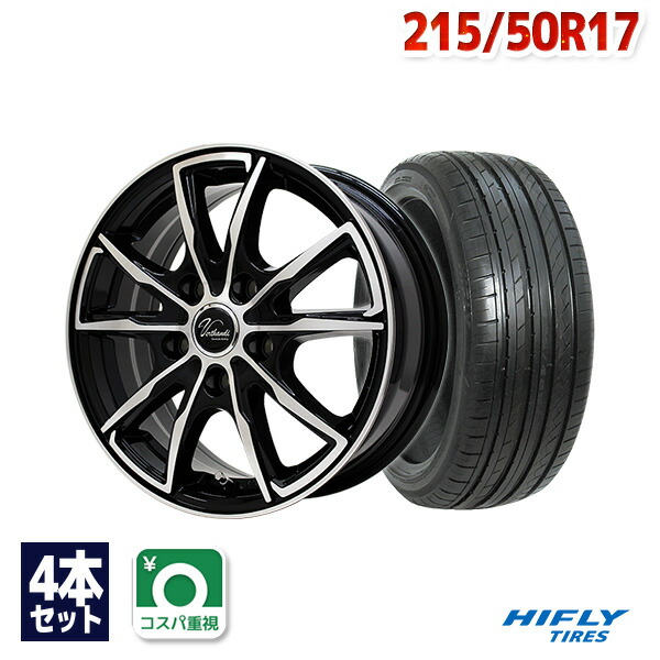 楽天市場】【取付対象】215/50R17 サマータイヤ タイヤホイールセット 