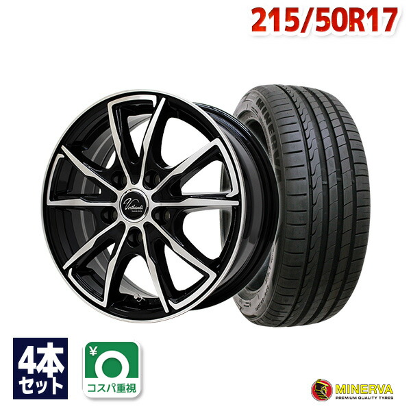 【楽天市場】【取付対象】215/50R17 選べるホイール サマータイヤ