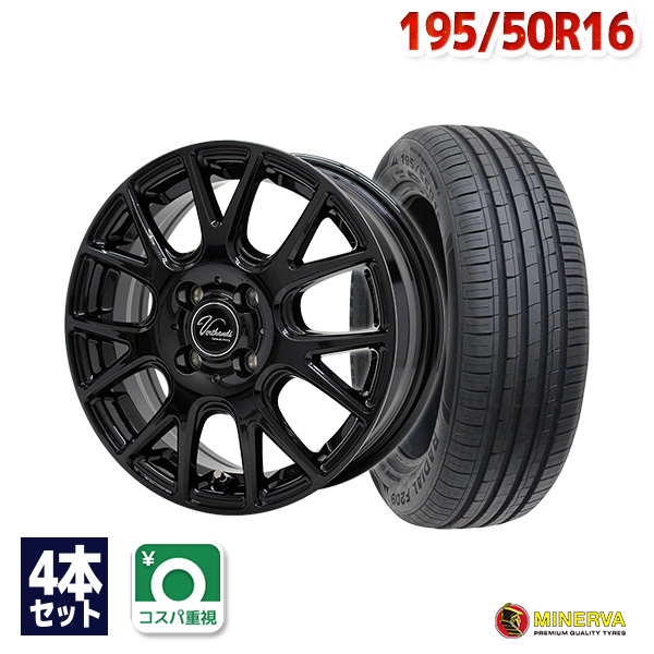 楽天市場】【取付対象】195/50R16 サマータイヤ タイヤホイールセット