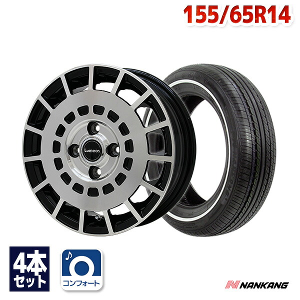 【エントリーでP10倍確定！】【取付対象】155/65R14 サマータイヤ タイヤホイールセット LUMACA MODEL-3 14x4.5 +43 100x4 BK/POLISH + RX615 WSW 1.0cm 【送料無料】 (155/65/14 155-65-14 155/65-14) 夏タイヤ 14インチ 4本セット｜AUTOWAY（オートウェイ）