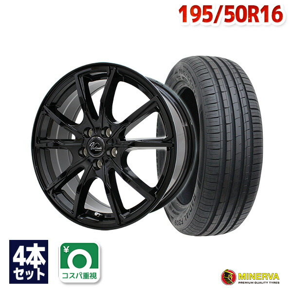 楽天市場】【取付対象】195/50R16 サマータイヤ タイヤホイールセット