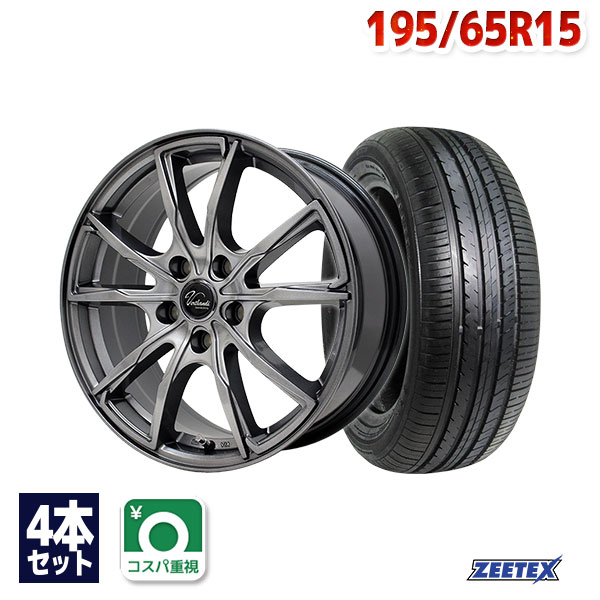 【楽天市場】【取付対象】195/65R15 サマータイヤ タイヤホイールセット Verthandi PW-S10 15x6 +45 100x5  METALLIC GRAY + ZT1000 【送料無料】 (195/65/15 195-65-15 195/65-15) 夏タイヤ 15インチ  4本セット : AUTOWAY（オートウェイ）