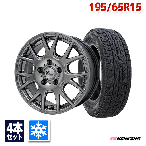 【P最大36倍！4/14 20:00～】195/65R15 スタッドレスタイヤ タイヤホイールセット NANKANG (ナンカン) AW-1スタッドレス + Verthandi YH-M7V 15x6.0 +43 100x5 METALLIC GRAY 【送料無料】 (195/65/15 195-65-15) 冬タイヤ 15インチ【2025年製】