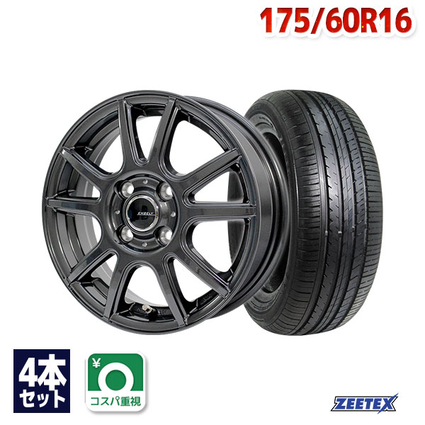 はえぎわ様①専用商品175/60R16 4本 175/60r16 4本セット サマータイヤ」の人気商品一覧 | 安い商品を通販