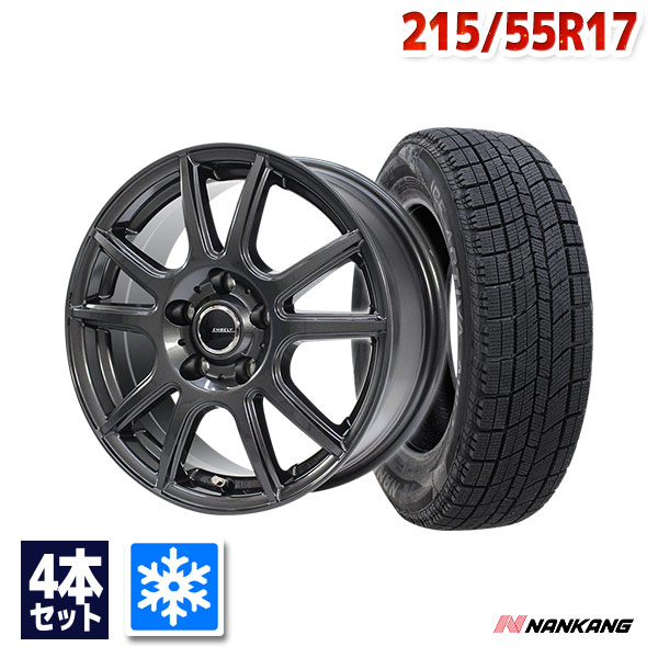 【P最大39倍！4/15】215/55R17 スタッドレスタイヤ タイヤホイールセット NANKANG (ナンカン) AW-1スタッドレス + EMBELY S10 17x7.0 +48 114.3x5 GM 【送料無料】 (215/55/17 215-55-17) 冬タイヤ 17インチ【2025年製】