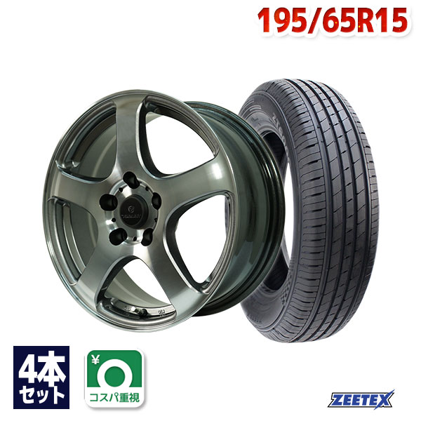 【P最大28倍！】195/65R15 サマータイヤ タイヤホイールセット FINALIST FZ-S5 15x6.0 +45 100x5 DC + ZT6000 ECO 【送料無料】 (195/65/15 195-65-15 195/65-15) 夏タイヤ 15インチ 34,125円