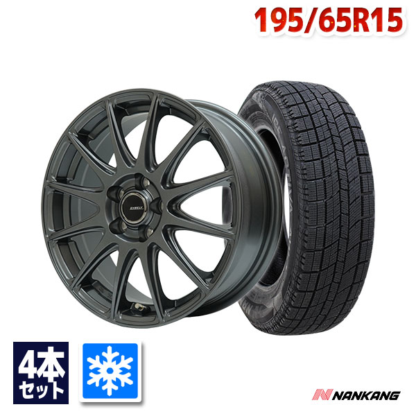 【エントリーでP19倍確定！7/25～】195/65R15 スタッドレスタイヤ タイヤホイールセット NANKANG （ナンカン） AW-1スタッドレス + EMBELY S12 15x6.0 43 100x5 GM 【送料無料】 （195/65/15 195-65-15) 冬タイヤ 15インチ 2026年製｜AUTOWAY（オートウェイ）
