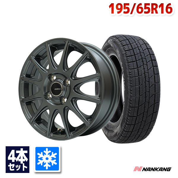 【エントリーでP10倍確定！】195/65R16 スタッドレスタイヤ タイヤホイールセット NANKANG （ナンカン） AW-1スタッドレス + EMBELY S12 16x6.0 45 100x4 GM 【送料無料】 （195/65/16 195-65-16) 冬タイヤ 16インチ 2026年製｜AUTOWAY（オートウェイ）