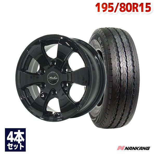 【P最大28倍！】195/80R15 サマータイヤ タイヤホイールセット 【送料無料】 KIRCHEIS VN 15x6.0 +33 139.7x6 BLACK + CW-25 （195-80-15 195/80/15 195 80 15) 夏タイヤ 15インチ 4本セット 新品 8PR
