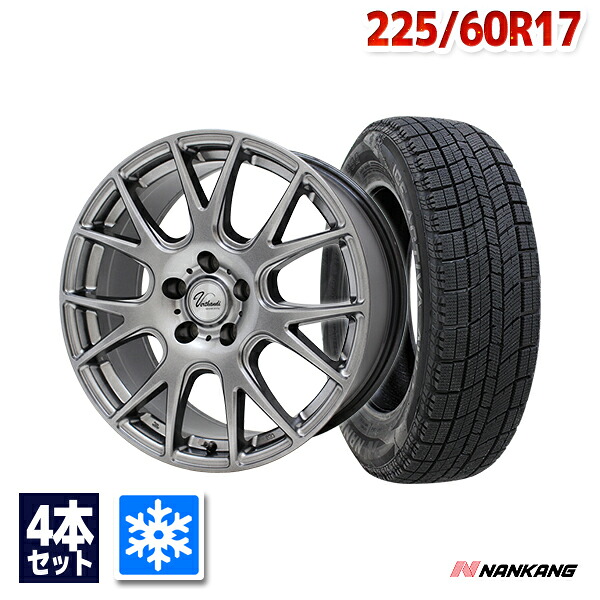 【P最大30倍！4/18】225/60R17 スタッドレスタイヤ タイヤホイールセット NANKANG (ナンカン) AW-1スタッドレス + Verthandi YH-M7V 17x7.0 +38 114.3x5 METALLIC GRAY 【送料無料】 (225/60/17 225-60-17) 冬タイヤ 17インチ【2025年製】