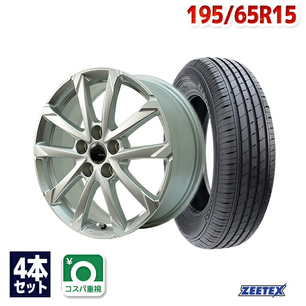 【エントリーでP19倍確定!7/25~】195/65R15 サマータイヤ タイヤホイールセット ZACK JP-325 15x6.0 +53 114.3x5 BS + ZT6000 ECO 【送料無料】 (195/65/15 195-65-15 195/65-15) 夏タイヤ 15インチ|AUTOWAY(オートウェイ)
