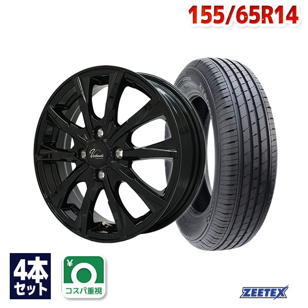 155/65R14 サマータイヤ タイヤホイールセット Verthandi VW-S10 14x4.5 +45 100x4 BK + ZT6000 ECO 【送料無料】 (155/65/14 155-65-14 155/65-14) 夏タイヤ 14インチ｜AUTOWAY（オートウェイ）