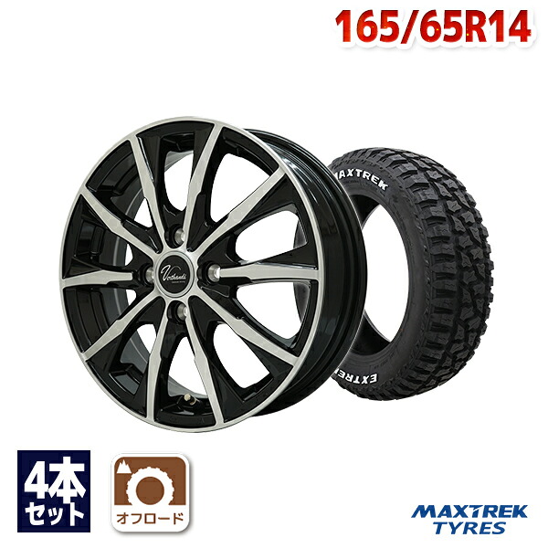 【エントリーでP19倍確定!7/25~】165/65R14 サマータイヤ タイヤホイールセット Verthandi VW-S10 14x4.5 +45 100x4 BK/P + EXTREME R/T.RWL 【送料無料】 (165/65/14 165-65-14 165/65-14) 夏タイヤ 14インチ|AUTOWAY(オートウェイ)