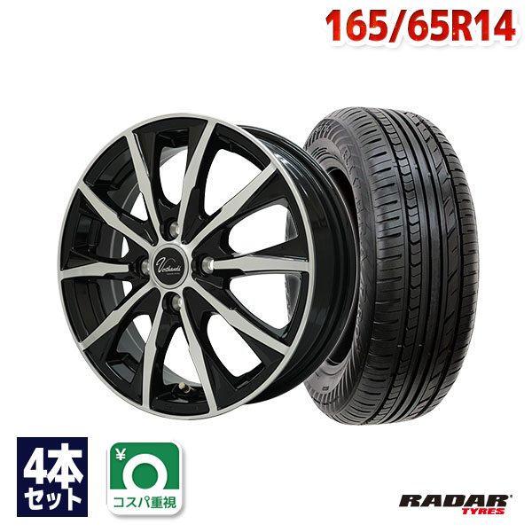 【エントリーでP19倍確定！7/25～】165/65R14 サマータイヤ タイヤホイールセット Verthandi VW-S10 14x4.5 +45 100x4 BK/P + Rivera Pro 2 【送料無料】 (165/65/14 165-65-14 165/65-14) 夏タイヤ 14インチ｜AUTOWAY（オートウェイ）