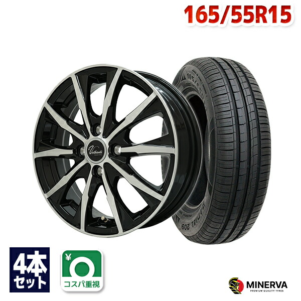 【P最大27倍！】165/55R15 サマータイヤ タイヤホイールセット Verthandi VW-S10 15x4.5 +45 100x4 BK/P + 209 【送料無料】 (165/55/15 165-55-15 165/55-15) 夏タイヤ 15インチ