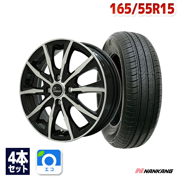 【P最大30倍！4/10】165/55R15 サマータイヤ タイヤホイールセット Verthandi VW-S10 15x4.5 +45 100x4 BK/P + NA-1 【送料無料】 (165/55/15 165-55-15 165/55-15) 夏タイヤ 15インチ