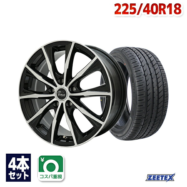 【エントリーでP10倍確定!】225/40R18 サマータイヤ タイヤホイールセット Verthandi VW-S10 18x7.5 +48 114.3x5 BK/P + HP6000 ECO 【送料無料】 (225/40/18 225-40-18 225/40-18) 夏タイヤ 18インチ|AUTOWAY(オートウェイ)